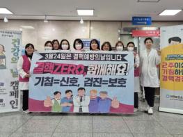 파주시, 결핵 예방의 날 맞아 3월 23~29일 결핵 예방주간 운영 기사 이미지