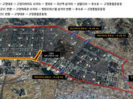 2025 고양시-JTBC하프마라톤 대회 6일 개최…교통통제 협조 당부 기사 이미지