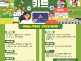 고양시, 문화누리카드와 함께하는 2025 고양국제꽃박람회  기사 이미지