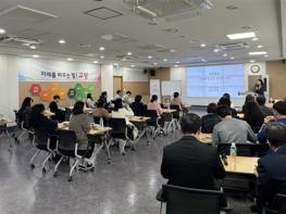 “점심시간을 알차게”고양시 ‘브런치(Brain+Lunch) 교육’ 인기 기사 이미지