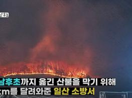 일산소방서와 남후초의 따뜻한 소통 기사 이미지