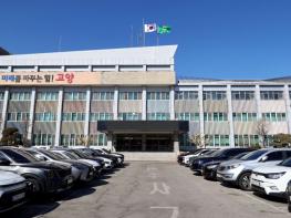 고양시, 출산가구 전월세자금 대출이자 지원 기사 이미지