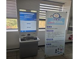 파주시, 세금신고 이젠 키오스크로 신고한다 기사 이미지
