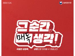 파주시 , 감염검사·접종서비스 이용 권고 기사 이미지
