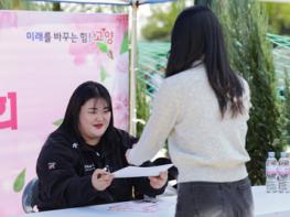 2025고양국제꽃박람회에서 역도선수 박혜정 팬사인회 열려 기사 이미지