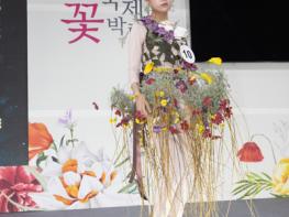 꽃으로 표현한 예술, 2025고양국제꽃박람회 바디플라워쇼 기사 이미지