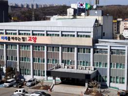 고양시 6개 공공기관 통합채용, 33명 선발에 956명 원서 접수  기사 이미지