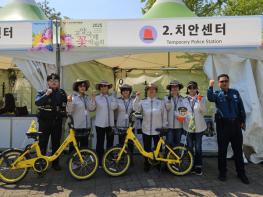 일산동부서, 고양국제꽃박람회 ‘자전거 순찰’ 운영 기사 이미지