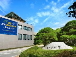 자유로휴게소 파주시 이관, 중앙분쟁조정위원회 최종 의결 기사 이미지
