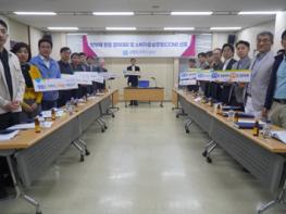 고양도시관리공사, ‘소비자 중심경영(CCM)’선언 및 ‘반부패·청렴 실천 결의대회’ 기사 이미지