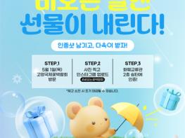 2025고양국제꽃박람회, 비 오는 날 특별 이벤트 진행  기사 이미지