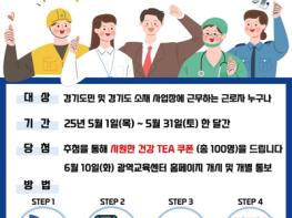 파주시, 5월 한 달간 경기도와 함께 ‘고혈압의 날’ 캠페인 기사 이미지