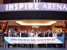 파주시, ‘첨단문화·체육도시’ 향한 첫걸음 기사 이미지