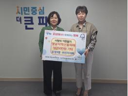 운정3동 주민자치회, 영남지역 산불 피해 지원 성금 기탁 기사 이미지