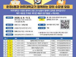 파주시 운정6동, 아주대학교·심학고등학교와 함께 ‘일생일대 프로젝트’ 추진 기사 이미지