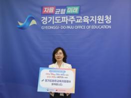 파주교육지원청, 전선아 교육장 ‘인구문제 인식개선 릴레이 캠페인’ 참여 기사 이미지