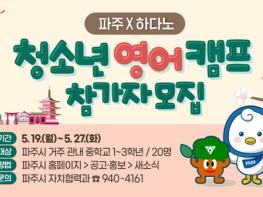 헬로(Hello)”“곤니치와(こんにちは)”…교실 밖에서 진짜 영어, 진짜 일본을 만나다 기사 이미지