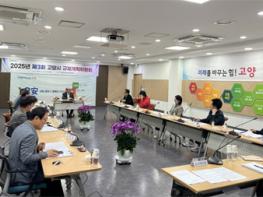 고양시, 2025년 지방규제혁신 추진계획 발표 기사 이미지