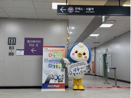 ‘경기도생활체육대축전 2025 파주’   D-100 기사 이미지