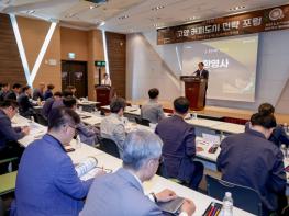 커피산업으로 여는 도시브랜드 미래 ‘2025 고양 커피도시 전략 포럼’  기사 이미지