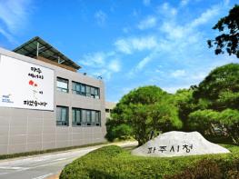 파주시, 사무전결 처리 규칙 개정 나서 기사 이미지