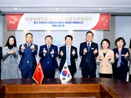 김경일 파주시장, 중국 진저우·선양시 공식 초청 교류 방문 예정 기사 이미지