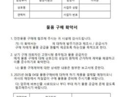 고양시, 공무원 사칭 ‘물품구매 사기’ 주의 당부 기사 이미지