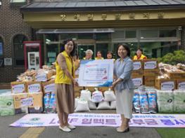“백일홍 라이온스클럽, LCIF 임펙트 교부금 봉사” 기사 이미지