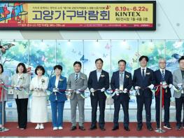 제17회 고양가구박람회, 22일까지 킨텍스서 개최 기사 이미지