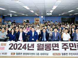 파주시, 2025년 주민자치회 주민총회  기사 이미지