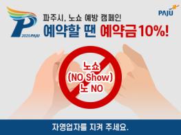 예약부도 사기 기승 기사 이미지