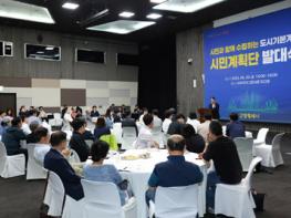 고양시, 2040년 도시기본계획 ‘시민계획단’ 발대식 기사 이미지