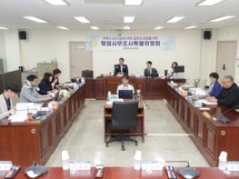 고양특례시의회 ‘킨텍스 인사추천 공정성 강화 특위’, 업무보고 통해 활동 본격화 기사 이미지
