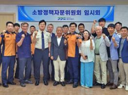 일산소방서, 2025년 상반기 소방정책자문위원회 임시회 기사 이미지