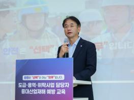 고양시, 도급사무 안전보건교육 실시⋯‘민간에 맡긴 사업도 철저히 관리’ 기사 이미지