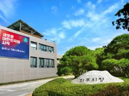 파주시, ‘인공지능(AI) 3대 강국’ 정책 대응 위한 전담조직 ‘인공지능(AI)기반팀’ 신설 기사 이미지