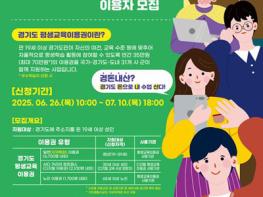 파주시, 7월 10일까지 ‘평생교육이용권’ 대상자 모집 기사 이미지