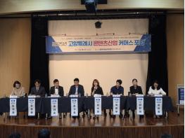 고양시, ‘IP융복합 콘텐츠 클러스터’로 글로벌 콘텐츠산업 발전 이끈다 기사 이미지