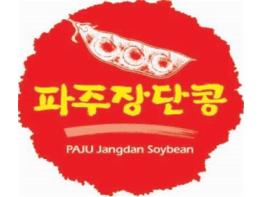 파주장단콩 사용전문점으로 지정되면 상표사용 가능해진다  기사 이미지
