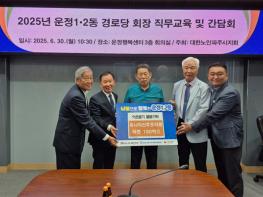 유니티산후조리원 황훈 대표,  운정1·2동 경로당에 라면 100박스 기부 기사 이미지