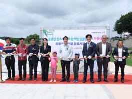 고양시, 원당교 일원 ‘공릉천 발물놀이터’ 개장식 기사 이미지