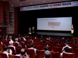 고양시, 간부공무원 4대 폭력 예방 통합교육  기사 이미지