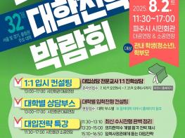 1:1 맞춤 상담부터 대입 특강까지! 기사 이미지