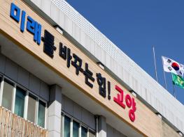 고양시, ‘공무원 AI 아이디어 공모전’ 우수 제안 3건 선정 기사 이미지