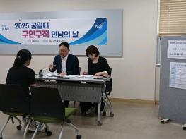 파주시, 제4회 '구인·구직 만남의 날' 참여기업 모집 기사 이미지