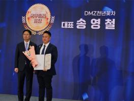 2025 도농교류의 날 ‘국무총리 표창’ 수상  기사 이미지