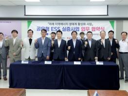 고양도시관리공사, 경기도·고양특례시와 함께 국내 최초 공유형 ESS 실증사업 착수 기사 이미지