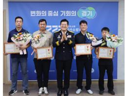 일산소방서, 시민 생명 지킨 심폐소생술 및 초기 화재진압 민간 유공자 표창 수여 기사 이미지