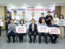 고양시, 2025년 상반기 적극행정 경진대회 시상식  기사 이미지