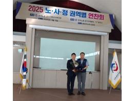 파주시의회 손성익 의원, 한국노총 경기지역본부 서북부지역지부 감사패 수상 기사 이미지